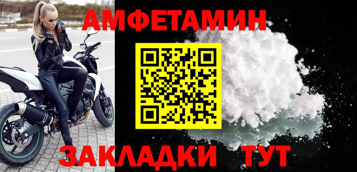 Видное  АМФЕТАМИН  Вход с VPN  Amphetamine 98% 
