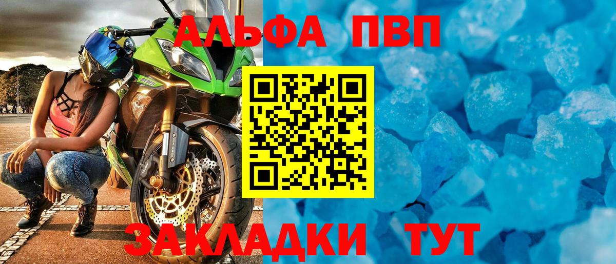 Альфа ПВП СК КРИС Видное