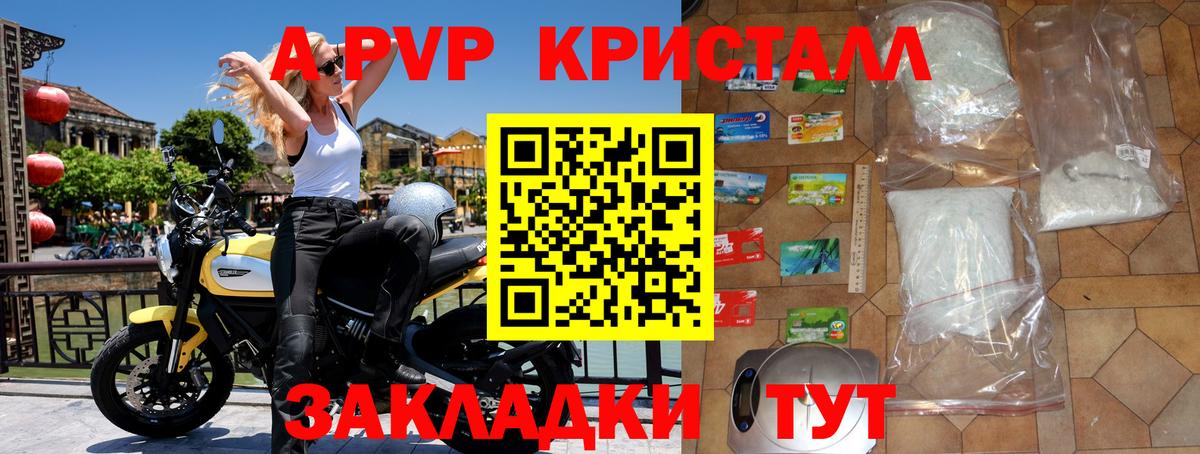 Alfa_PVP кристаллы  Alpha-PVP VHQ  Вход с VPN  Видное  Alpha-PVP Crystall 