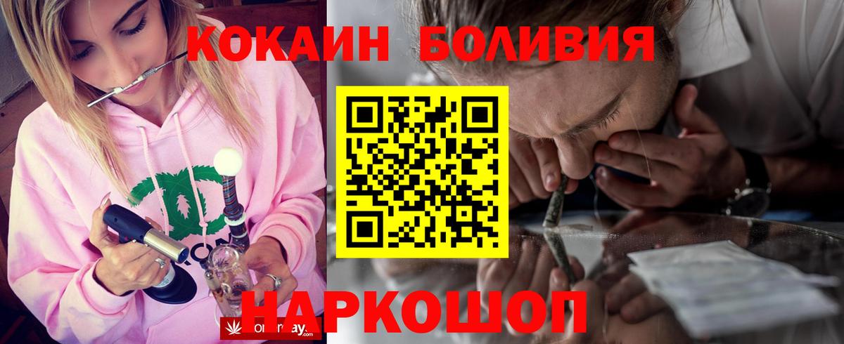 Видное  COCAIN VHQ  COCAIN Эквадор  Вход с VPN 
