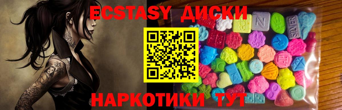 Видное  Ecstasy 300 mg  Вход с VPN  Экстази 99% 