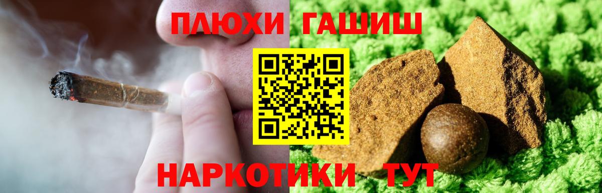 Гашиш 40% ТГК Видное