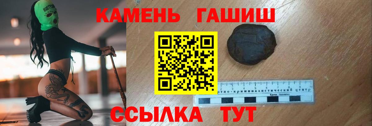 купить наркоту  ГАШ hashish  Видное  Вход с VPN  Гашиш гашик  ГАШ 