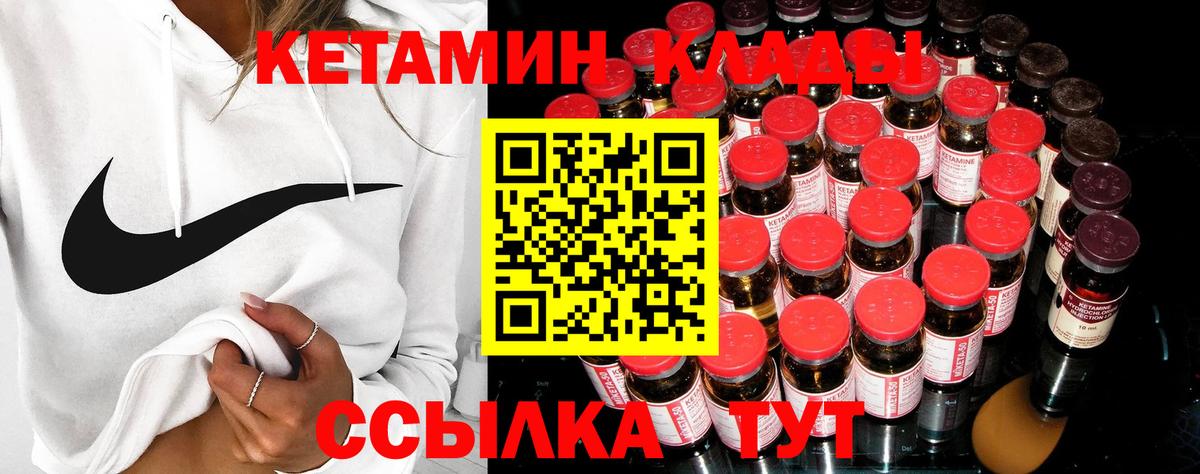 Видное  Кетамин ketamine  Вход с VPN 