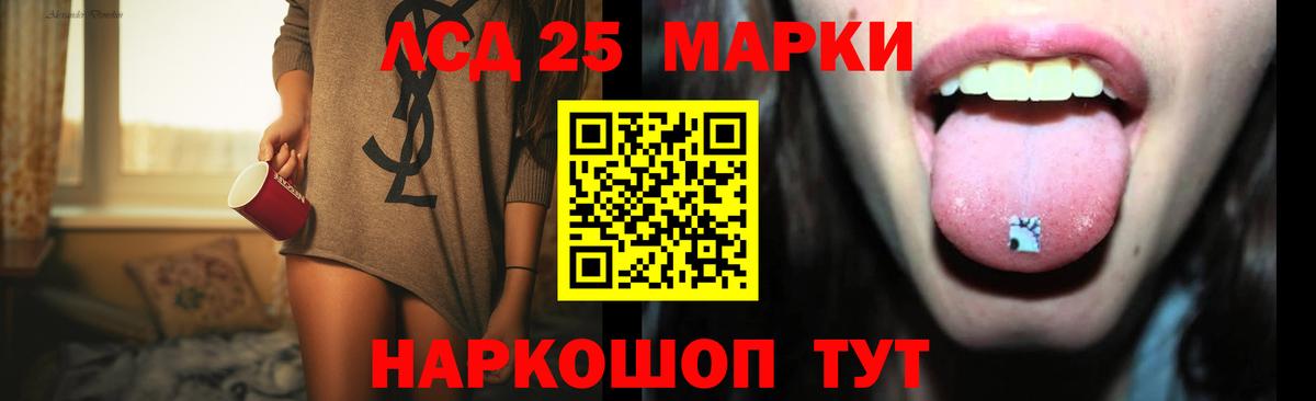 ЛСД экстази  Лсд 25 экстази ecstasy  Вход с VPN  Лсд 25 экстази ecstasy  Видное 