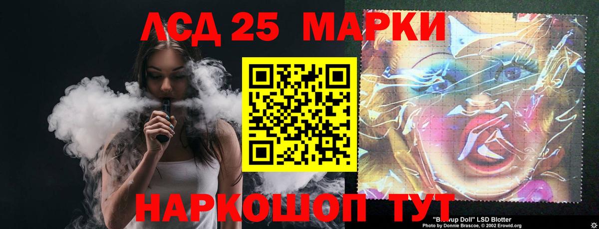 LSD-25 экстази кислота Видное
