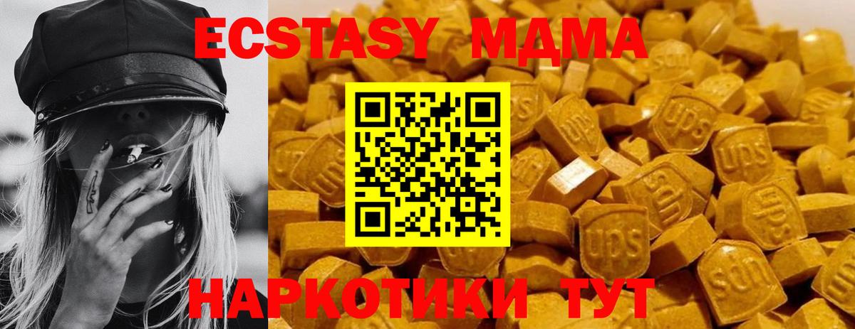 МДМА кристаллы Видное