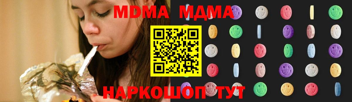 MDMA VHQ  МДМА crystal  Вход с VPN  Видное 
