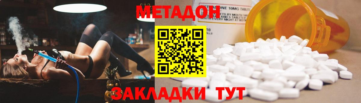 Видное  МЕТАДОН VHQ  это как зайти  Вход с VPN 
