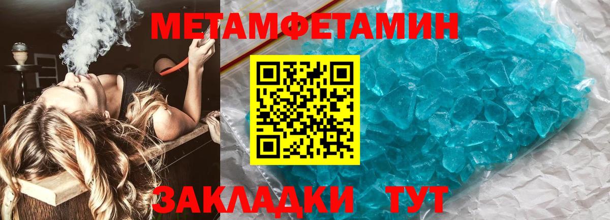Первитин  Первитин мет  Вход с VPN  Видное  Первитин мет 