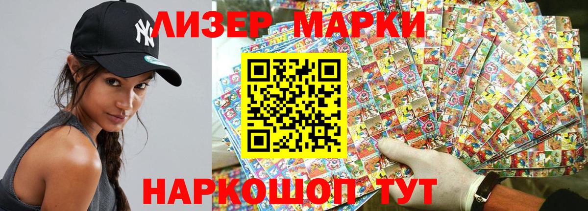 Марки NBOMe 1500мкг  Марки NBOMe 1500мкг  Вход с VPN  Видное 