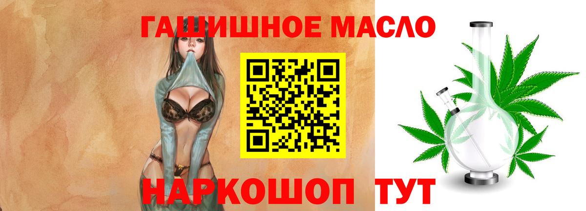 ТГК вейп  MEGA маркетплейс  ТГК THC oil  Видное  Вход с VPN 